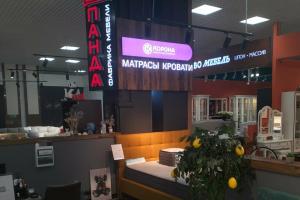 Фирменный магазин «КОРОНА»